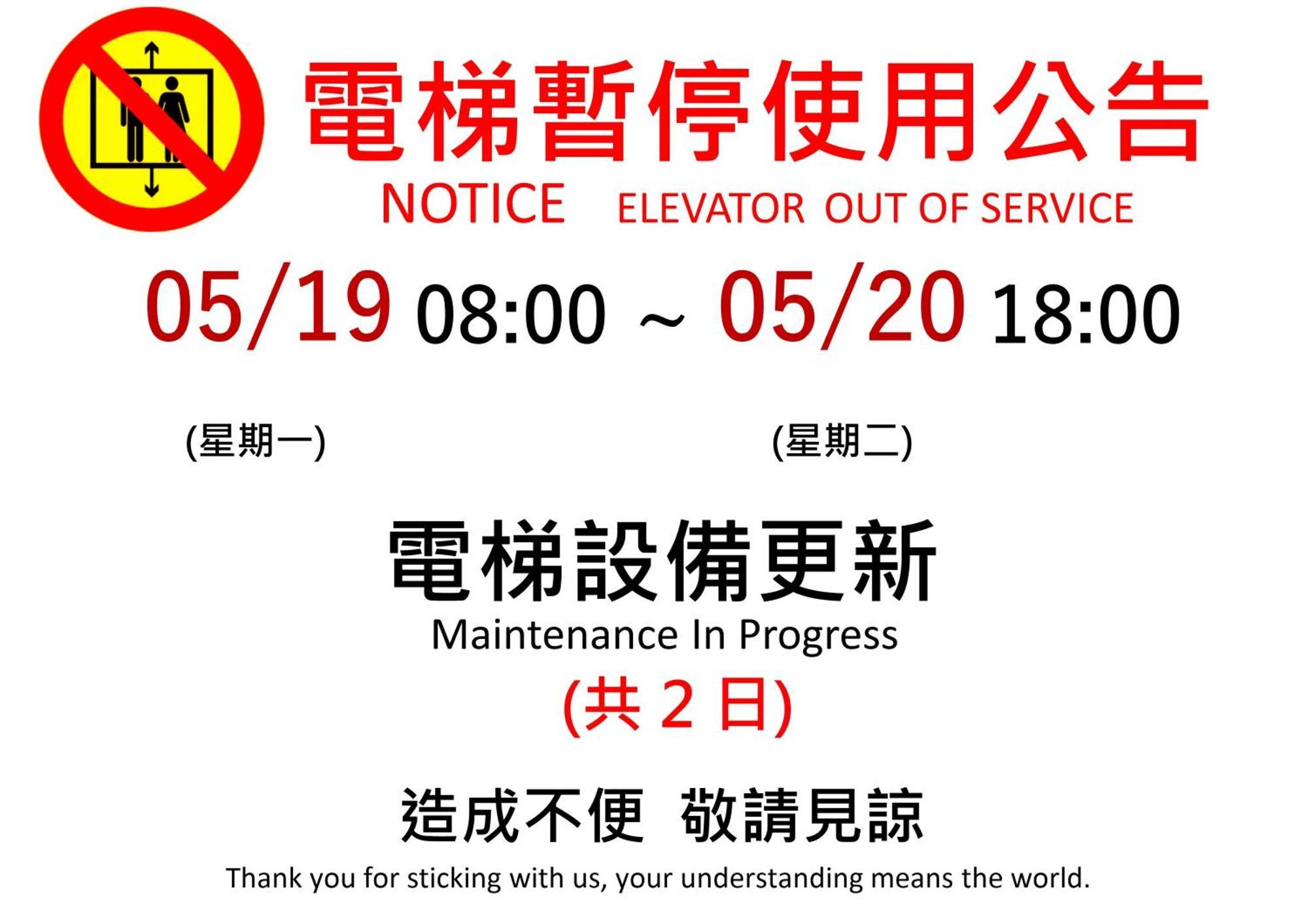 奇异果共享旅店-中坜车站店酒店 外观 照片